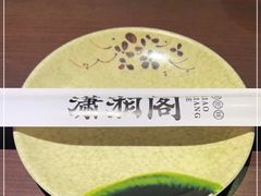 -潇湘阁(昆泰国际大厦店)