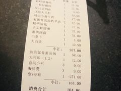 账单-锅说大脸毛肚重庆老火锅(佐阾店)