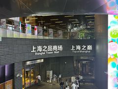 -上海中心大厦