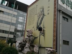 -上海市青浦区中医医院