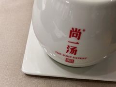 -尚一汤·粤菜海鲜(环球港店)