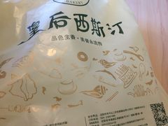 -皇后西斯汀饼店(文化路店)