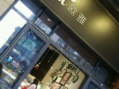 门面-Oia烘焙(1866店)