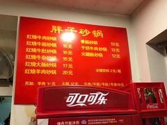 -南湖胖子砂锅(红庙店)