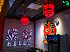 -海椒市落舌·麻辣烫冒菜(中关村店)