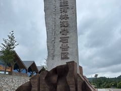 -汤旺河林海奇石景区