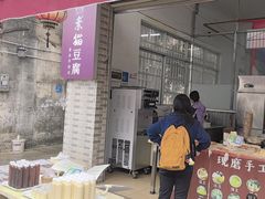 -广州素食学校·素猫豆腐(长洲码头店)