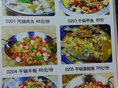 菜单-回家湘菜馆(浮山后店)