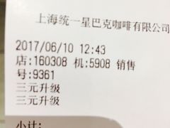 -星巴克(镇江苏宁广场6F店)