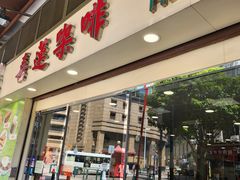 -喜莲咖啡