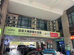 -花居酒店(苏州高教区尹山湖地铁站店)