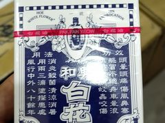 -龙城大药房