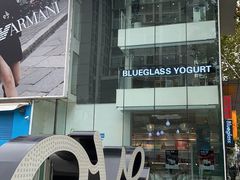 -Blueglass酸奶(华贸购物中心店)