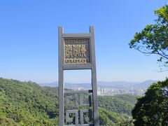 -广州市白云山风景名胜区
