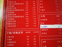 菜单-绝城芋儿鸡(龙王庙街总店)