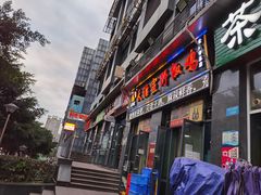 门面-天治宣·野椒鸡(龙头寺总店)