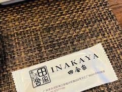 -田舍家Inakaya(天汇igc店)