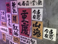 -卤校长老火锅(杨家坪直营店)