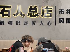 -86烧烤·炭火烧烤 (石人总店)