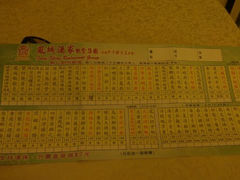 android_upload_pic-凤城酒家(铜锣湾店)