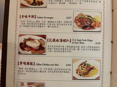 菜单-太平馆餐厅(尖沙咀店)