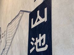 -SAANCI山池咖啡(卓悦中心店)