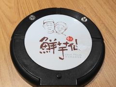 -鲜芋仙(苏州干将店)