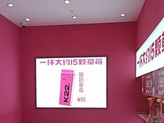 -K22.酸奶草莓(烟台芝罘店)