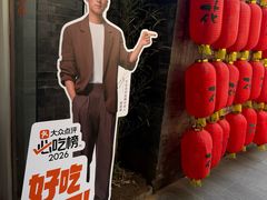 -花家怡园(四合院总店)