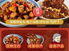 -鑫记婆婆兔·兔头(春熙店)
