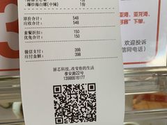-琼大师东方烤乳猪(亚特兰蒂斯店)