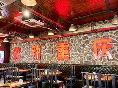 -重庆老火锅(长虹店)