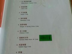 菜单-无招牌海鲜餐厅(滨海艺术中心店)