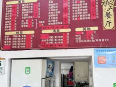 -如意坊美食(华兴一街店)