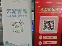 -青岛胶东国际机场