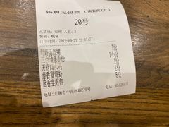 -锡和无锡菜(景丽苑店)