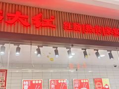 -上海市长春食品商店(淮海中路店)