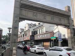 -张溥故居
