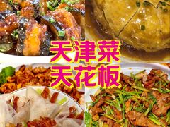 -普天和酒楼·新津菜·烤鸭(天津之眼店)