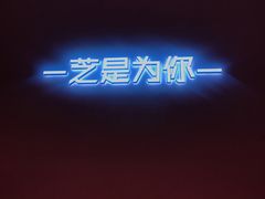 景观位-狐狸和向日葵(北京路店)