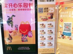 -麦当劳(杭州文三路店)