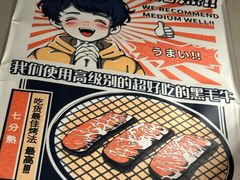-虎丸烧肉(世纪汇店)