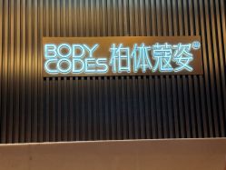 -深圳米兰柏羽医疗美容医院