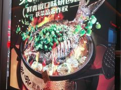 -探鱼·鲜青椒爽麻烤鱼(北京路天河城店)