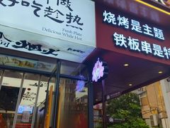 -街角等你.大连海鲜烧烤(西安路店)