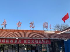 -丰台花园