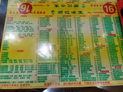 菜单-顺记冰室(宝华路店)