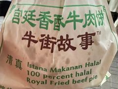 -牛街清顺斋小吃(牛街东里小区一区店)