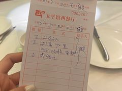 -太平馆西餐厅(北京路店)