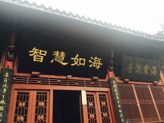 -涂山寺素食餐厅